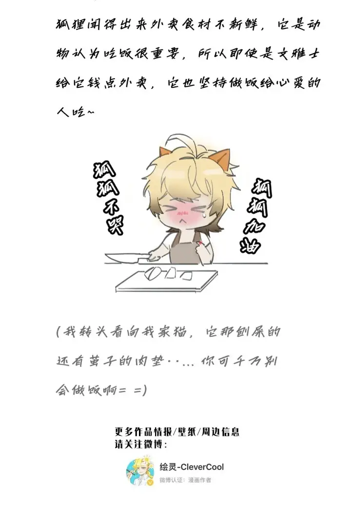 漫画《恩公不做文人雅士》049 尴尬第53张图