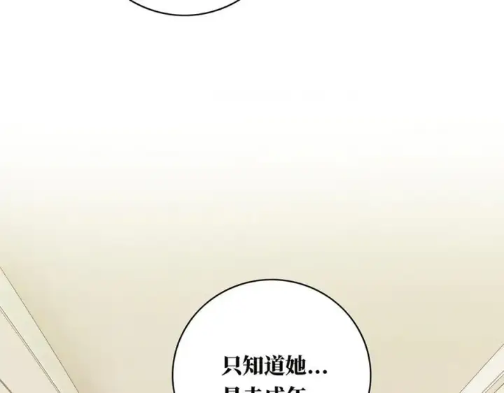 漫画《恩公不做文人雅士》第50话 合作第100张图