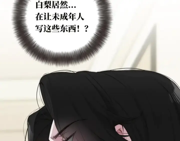 漫画《恩公不做文人雅士》第50话 合作第103张图
