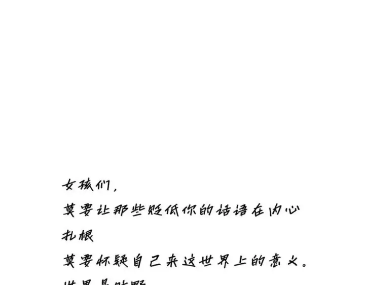漫画《恩公不做文人雅士》第50话 合作第110张图