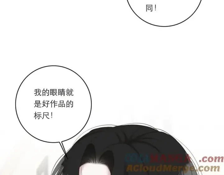 漫画《恩公不做文人雅士》第50话 合作第13张图