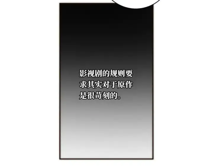 漫画《恩公不做文人雅士》第50话 合作第16张图