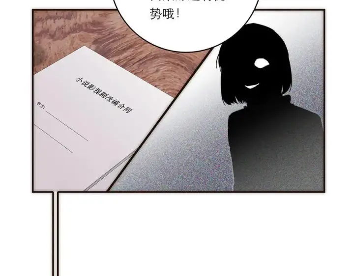 漫画《恩公不做文人雅士》第50话 合作第20张图