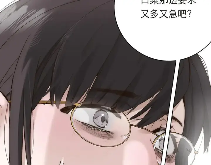 漫画《恩公不做文人雅士》第50话 合作第23张图