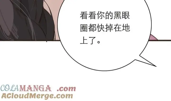 漫画《恩公不做文人雅士》第50话 合作第25张图