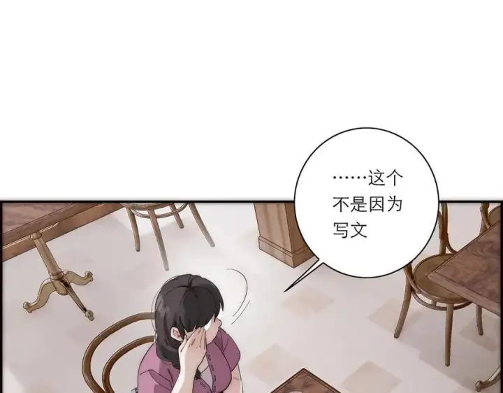 漫画《恩公不做文人雅士》第50话 合作第26张图
