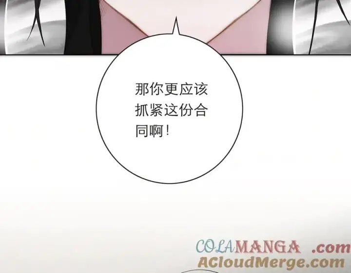 漫画《恩公不做文人雅士》第50话 合作第29张图