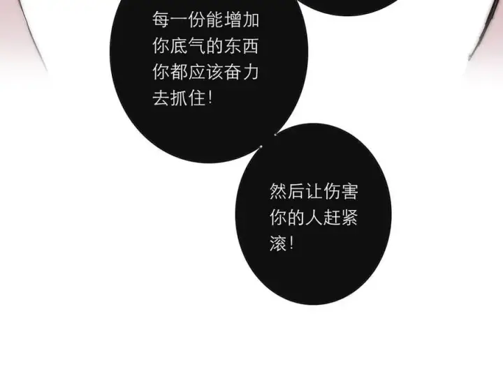 漫画《恩公不做文人雅士》第50话 合作第32张图