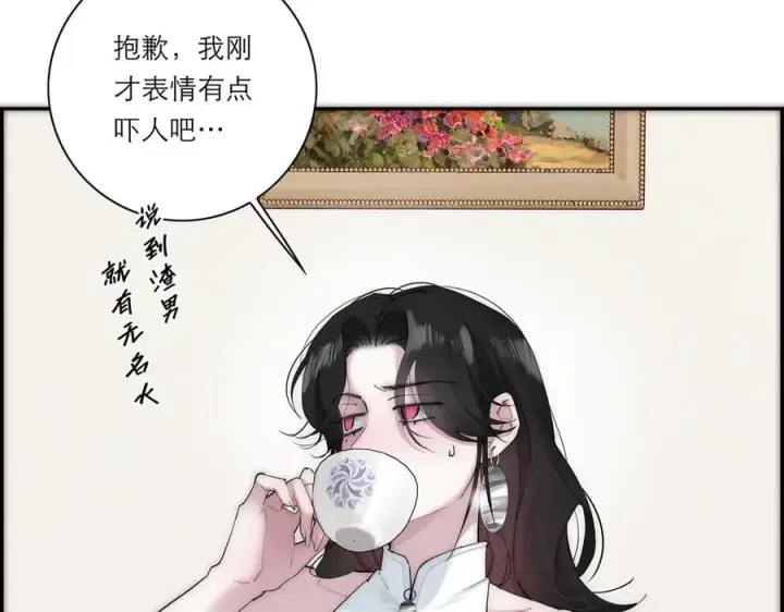 漫画《恩公不做文人雅士》第50话 合作第34张图