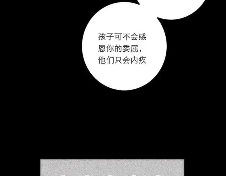 漫画《恩公不做文人雅士》第50话 合作第36张图