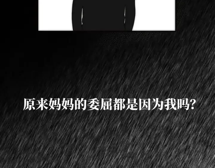 漫画《恩公不做文人雅士》第50话 合作第38张图