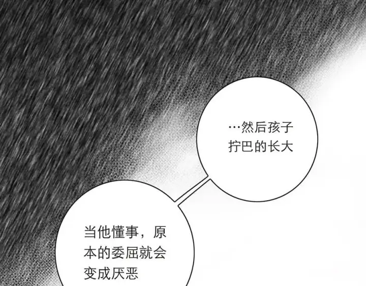 漫画《恩公不做文人雅士》第50话 合作第39张图