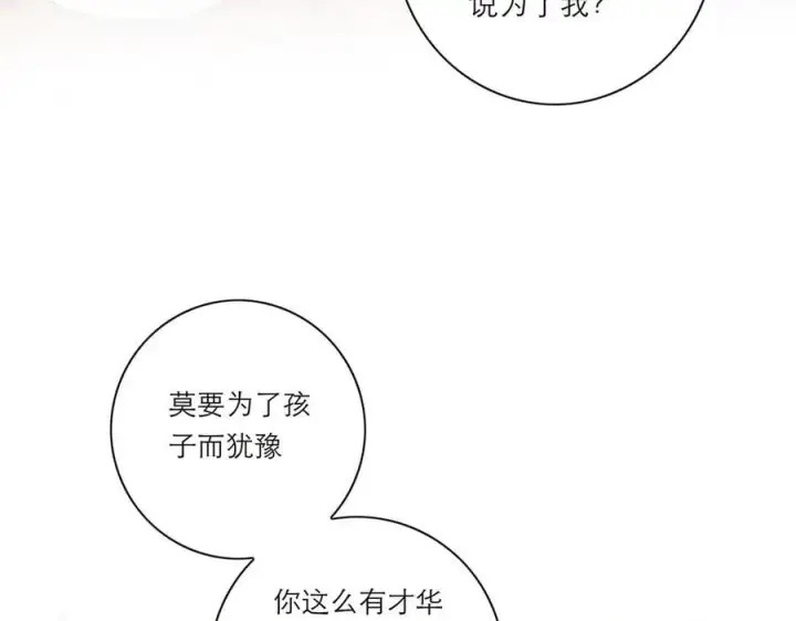 漫画《恩公不做文人雅士》第50话 合作第42张图