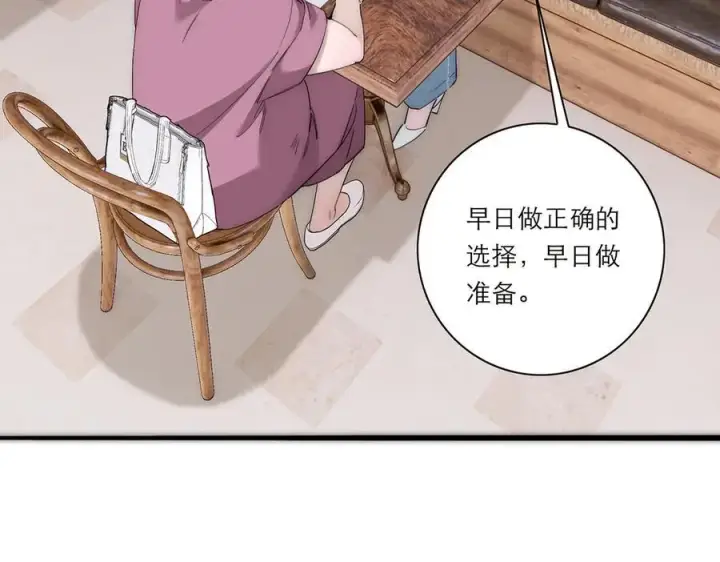 漫画《恩公不做文人雅士》第50话 合作第44张图