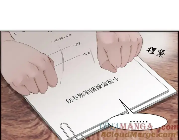 漫画《恩公不做文人雅士》第50话 合作第45张图
