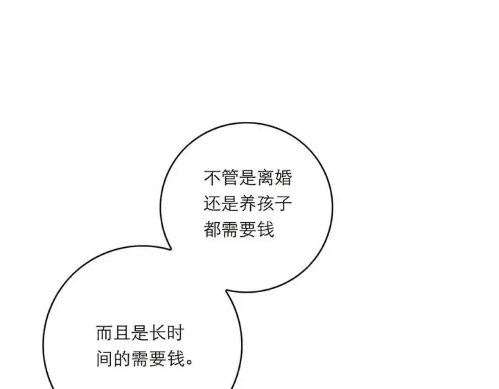 漫画《恩公不做文人雅士》第50话 合作第48张图
