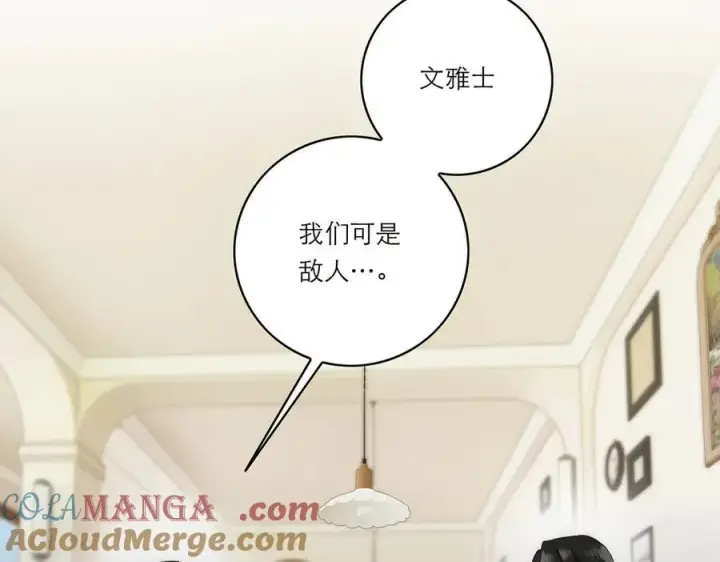 漫画《恩公不做文人雅士》第50话 合作第5张图