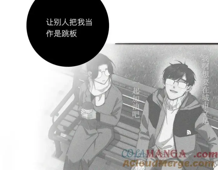 漫画《恩公不做文人雅士》第50话 合作第57张图