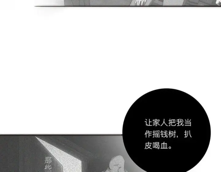 漫画《恩公不做文人雅士》第50话 合作第58张图