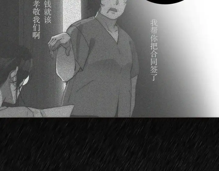 漫画《恩公不做文人雅士》第50话 合作第59张图