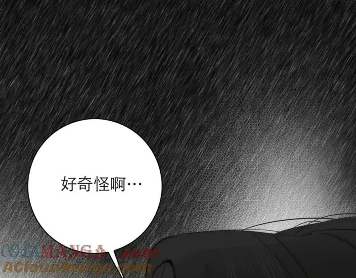 漫画《恩公不做文人雅士》第50话 合作第61张图