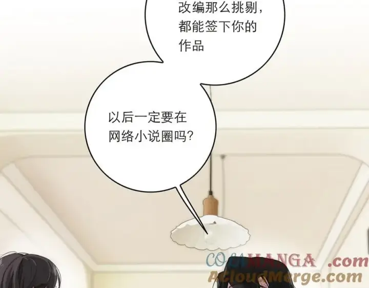 漫画《恩公不做文人雅士》第50话 合作第65张图