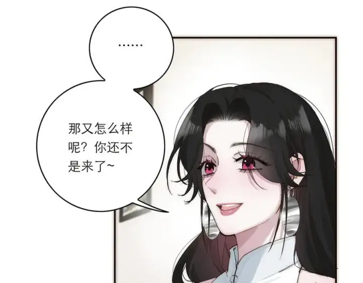 漫画《恩公不做文人雅士》第50话 合作第7张图