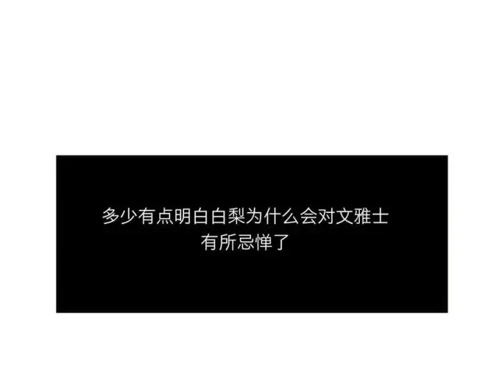 漫画《恩公不做文人雅士》第50话 合作第70张图