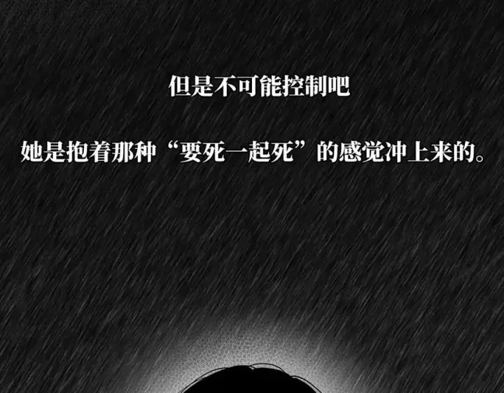 漫画《恩公不做文人雅士》第50话 合作第72张图