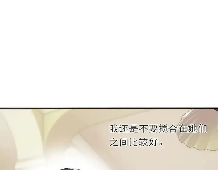 漫画《恩公不做文人雅士》第50话 合作第75张图
