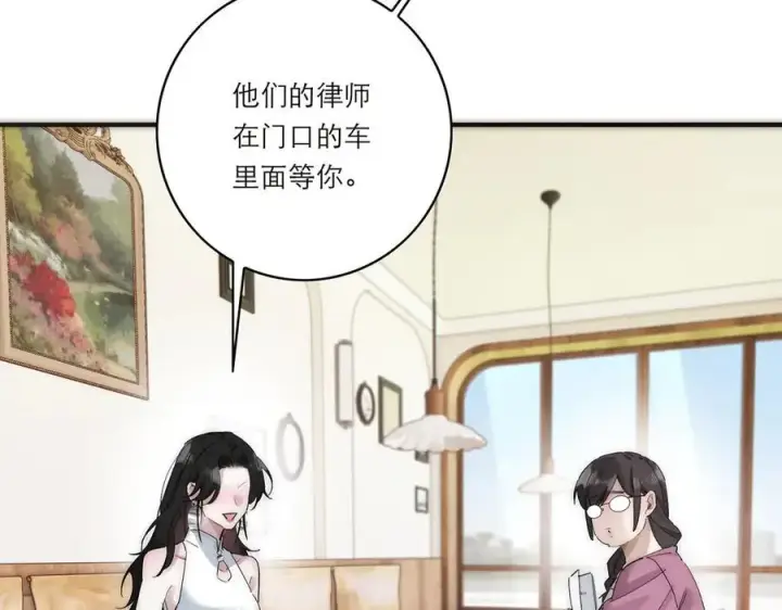 漫画《恩公不做文人雅士》第50话 合作第79张图