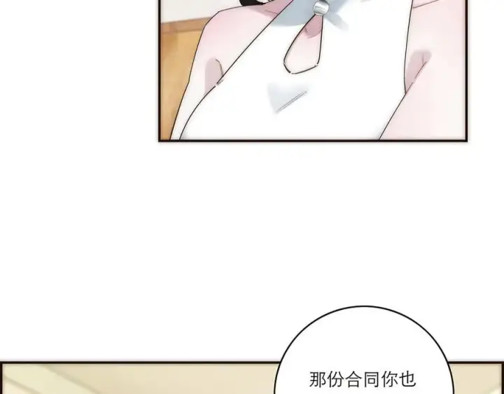 漫画《恩公不做文人雅士》第50话 合作第8张图