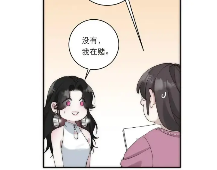 漫画《恩公不做文人雅士》第50话 合作第82张图