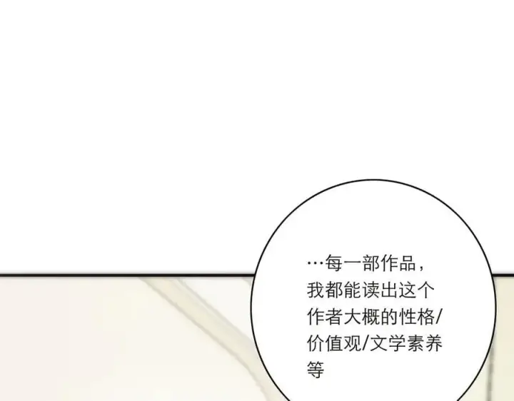 漫画《恩公不做文人雅士》第50话 合作第83张图