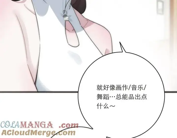 漫画《恩公不做文人雅士》第50话 合作第85张图