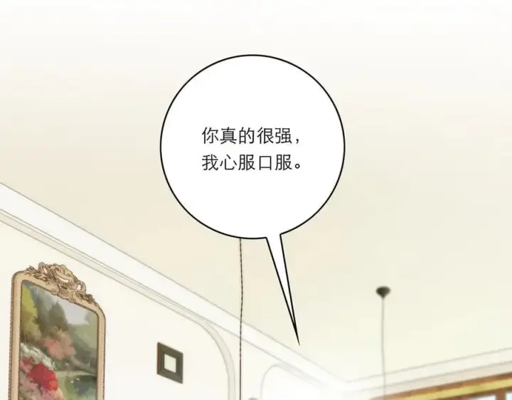 漫画《恩公不做文人雅士》第50话 合作第87张图