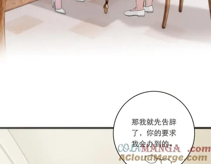 漫画《恩公不做文人雅士》第50话 合作第89张图