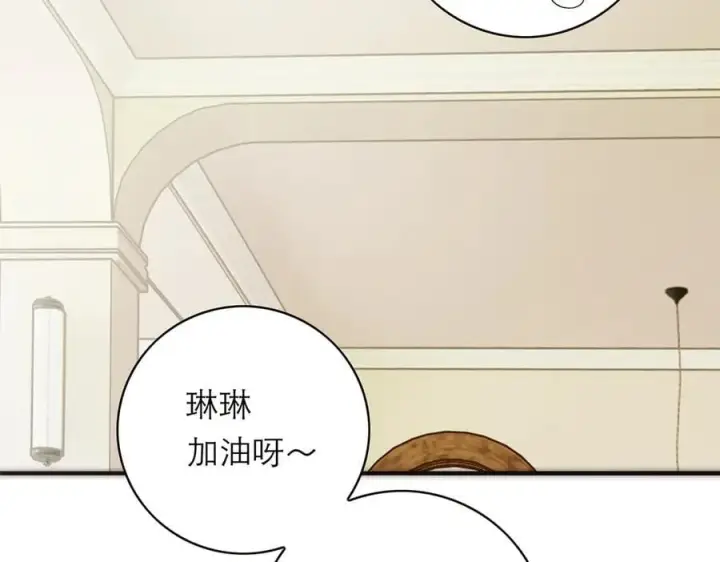 漫画《恩公不做文人雅士》第50话 合作第90张图