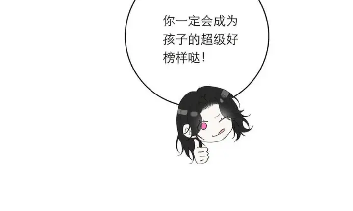 漫画《恩公不做文人雅士》第50话 合作第91张图