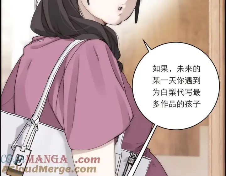 漫画《恩公不做文人雅士》第50话 合作第97张图