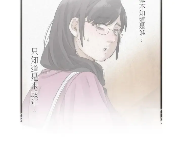 漫画《恩公不做文人雅士》第51话 被盯上了？！第10张图