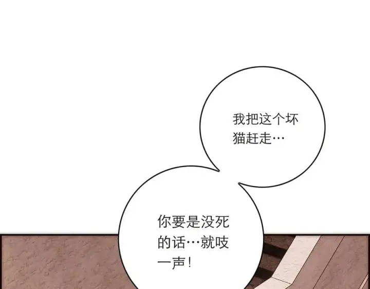 漫画《恩公不做文人雅士》第51话 被盯上了？！第100张图