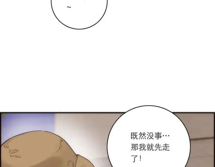 漫画《恩公不做文人雅士》第51话 被盯上了？！第103张图