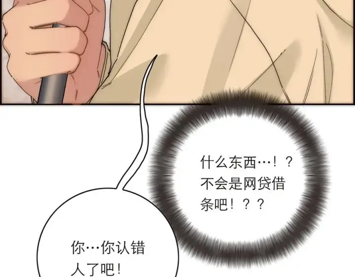 漫画《恩公不做文人雅士》第51话 被盯上了？！第108张图