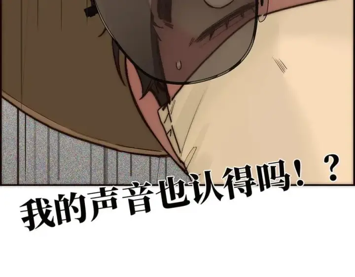漫画《恩公不做文人雅士》第51话 被盯上了？！第111张图