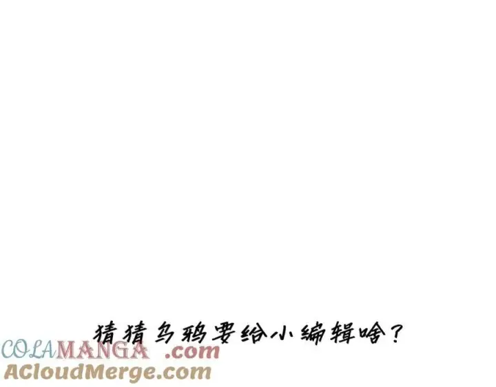 漫画《恩公不做文人雅士》第51话 被盯上了？！第113张图