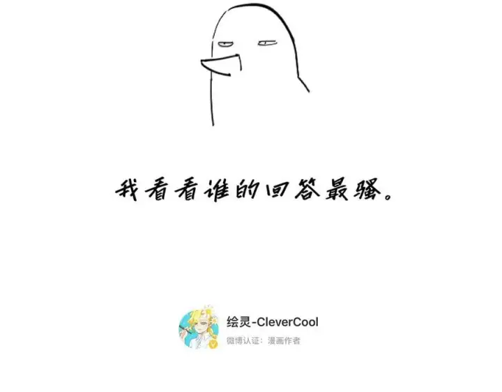 漫画《恩公不做文人雅士》第51话 被盯上了？！第114张图