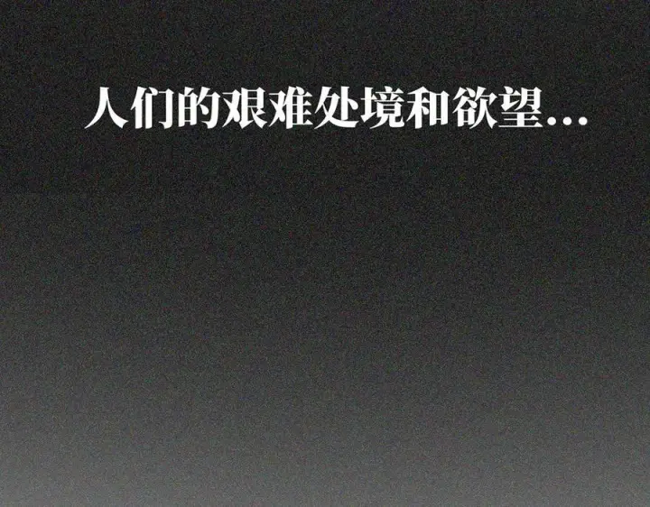 漫画《恩公不做文人雅士》第51话 被盯上了？！第14张图