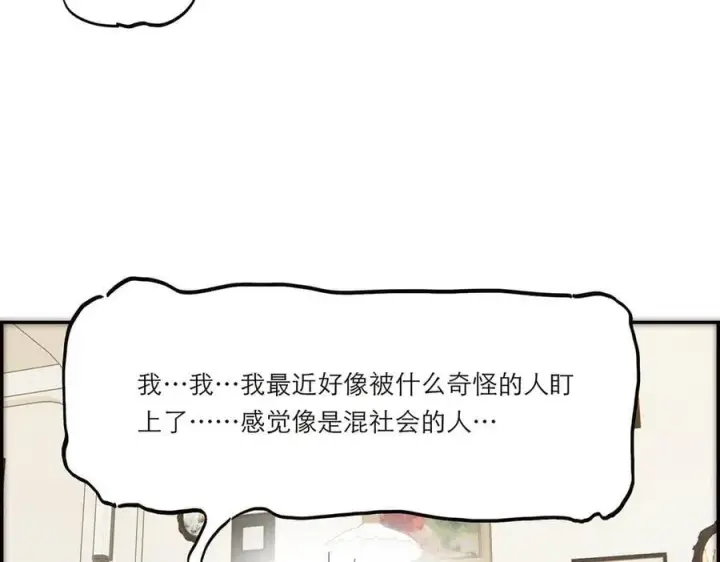 漫画《恩公不做文人雅士》第51话 被盯上了？！第22张图