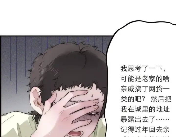 漫画《恩公不做文人雅士》第51话 被盯上了？！第24张图